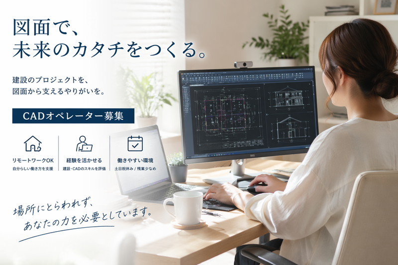 株式会社イトーの求人・転職情報