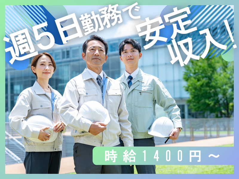 愛知県西三河総合庁舎【株式会社クリーン工房】のアルバイト・バイト求人情報-03