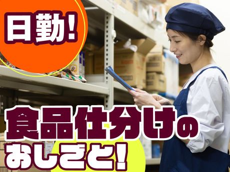 SGフィルダー株式会社のアルバイト・バイト求人情報-21