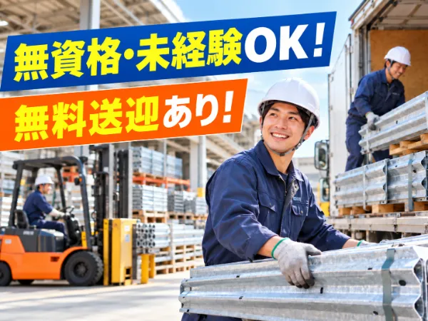 株式会社ハマックス派遣事業部のアルバイト・バイト求人情報