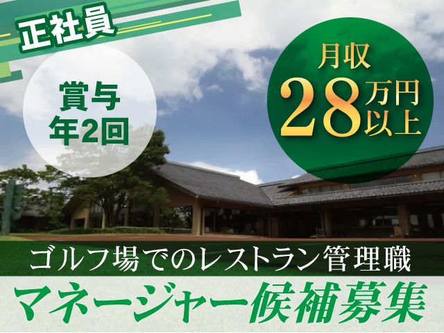 株式会社ベルゲンの求人・転職情報