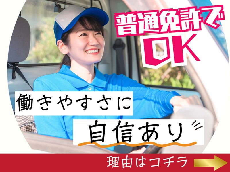 有限会社大藤製作所　宮城工場の求人情報