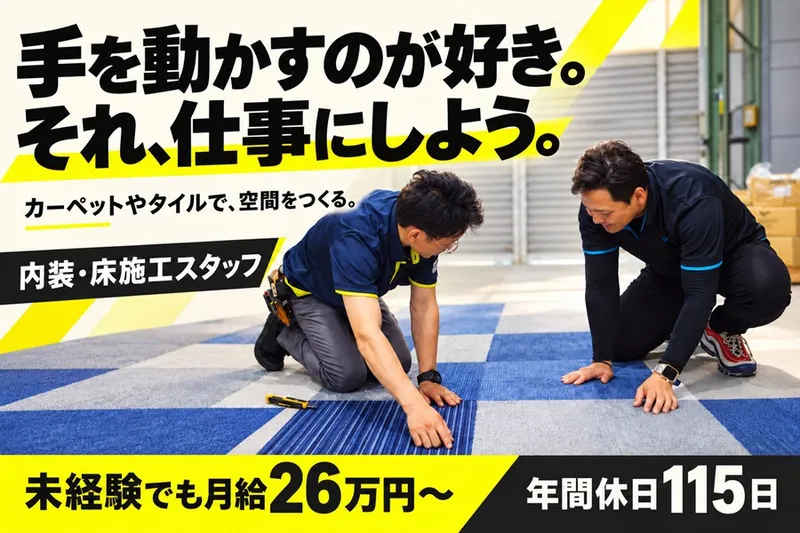 有限会社アルクラフトの求人・転職情報