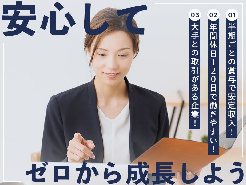 プラスワン株式会社の求人・転職情報