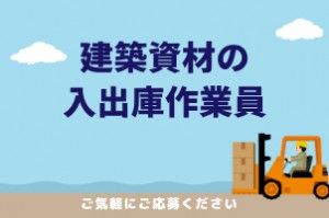株式会社さくらスタッフのアルバイト・バイト求人情報-33