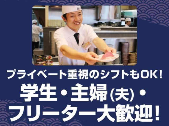 海鮮アトム　若杉店のアルバイト・バイト求人情報-02