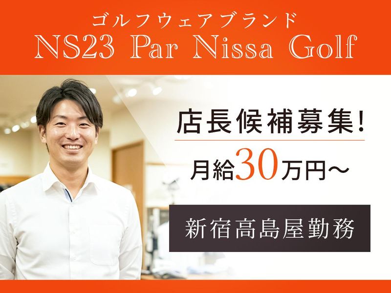 株式会社ジュニアーの求人・転職情報