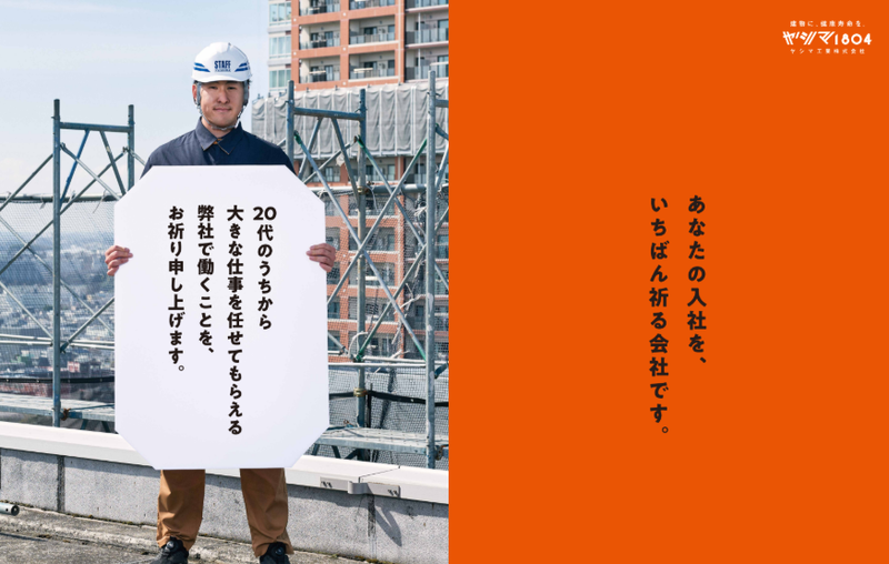 ヤシマ工業株式会社