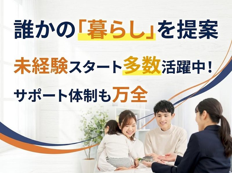 株式会社匠和美建の求人・転職情報
