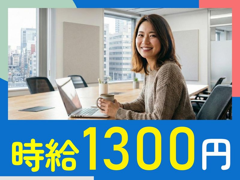 トランスコスモス株式会社　沖縄採用課の求人・転職情報