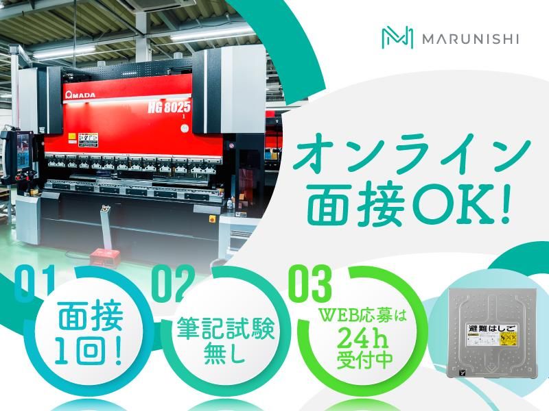 株式会社マルニシのアルバイト・バイト求人情報-05