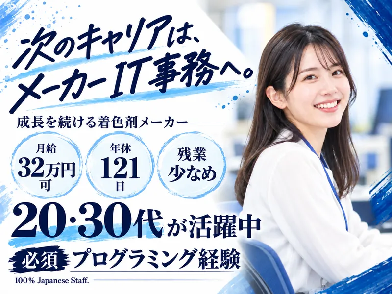 株式会社ポリコールの求人・転職情報