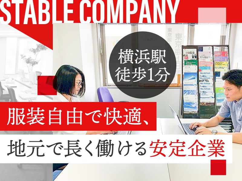 MINATO株式会社 横浜オフィスのアルバイト・バイト求人情報-03