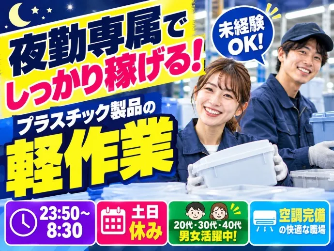 株式会社NCIのアルバイト・バイト求人情報