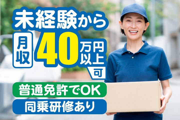 株式会社T-LINE Logisticsの求人・転職情報