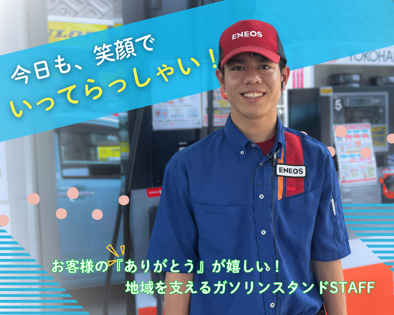 株式会社ネクスト城南の求人・転職情報