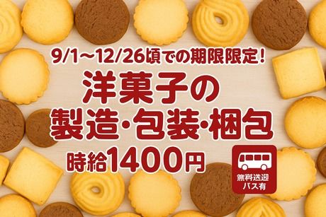 株式会社サポート西宮営業所
