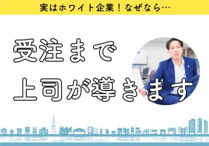 東建コーポレーション株式会社　熊谷支店の求人情報