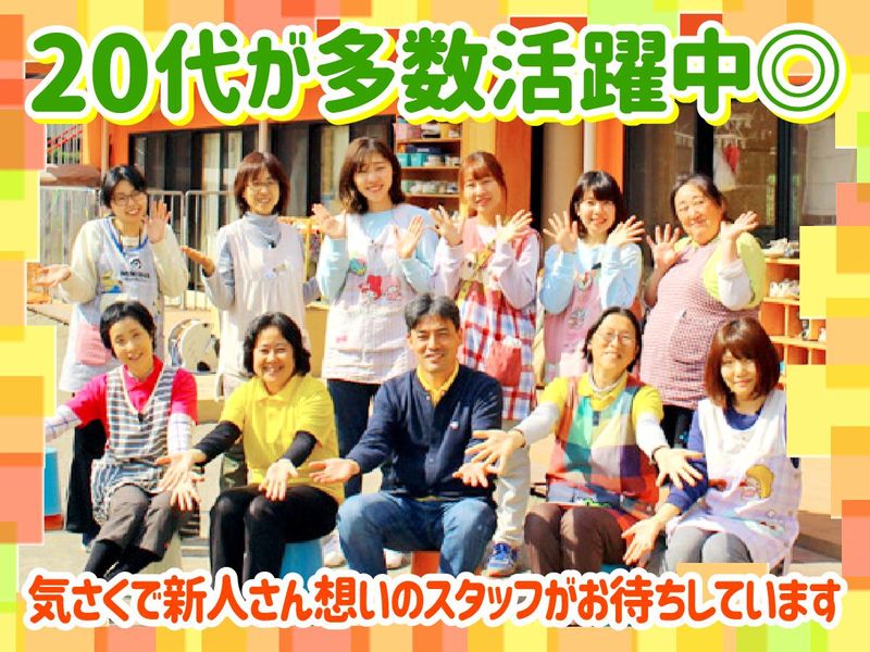 社会福祉法人種の会の求人・転職情報