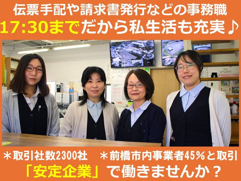 株式会社丸越-0003の求人・転職情報