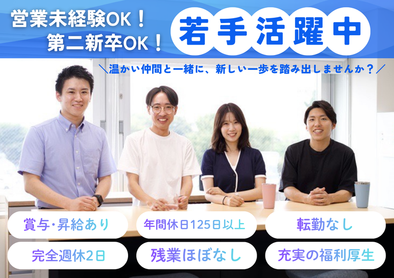 株式会社大成の求人・転職情報