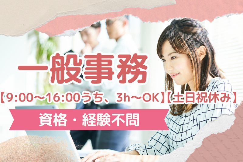 協和電機工業株式会社/東京工場のアルバイト・バイト求人情報