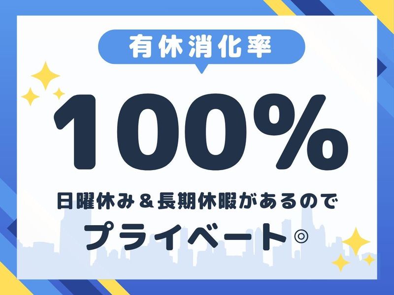 株式会社Heartily Paintのアルバイト・バイト求人情報-02