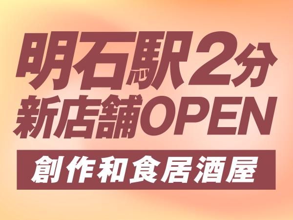 鮨 さかくらのアルバイト・バイト求人情報-04