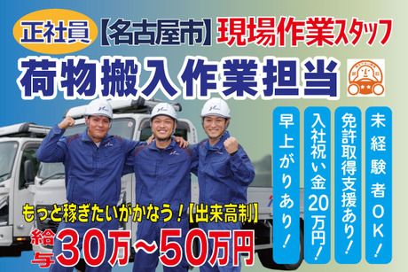 株式会社トーショーの求人・転職情報