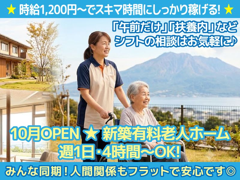 株式会社シャイニングライフのアルバイト・バイト求人情報-03