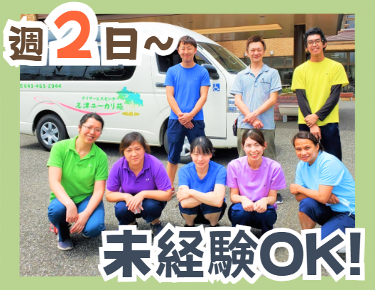 社会福祉法人自洲会　特別養護老人ホームユーカリ苑