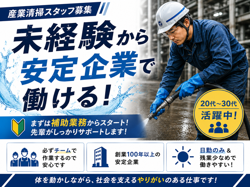株式会社高橋組の求人・転職情報