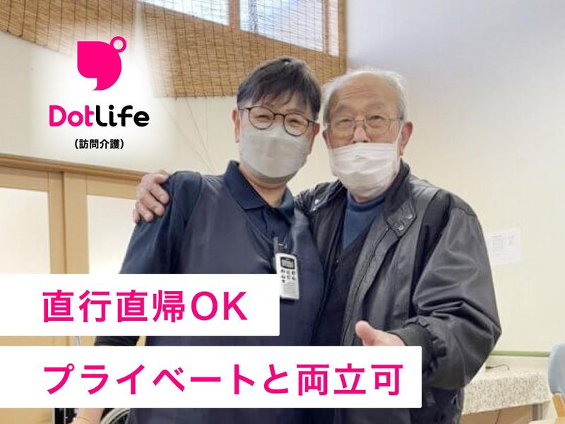 ドットライフ 錦糸町駅前(訪問看護)<2025年春 錦糸町駅前にOPEN>のアルバイト・バイト求人情報-02