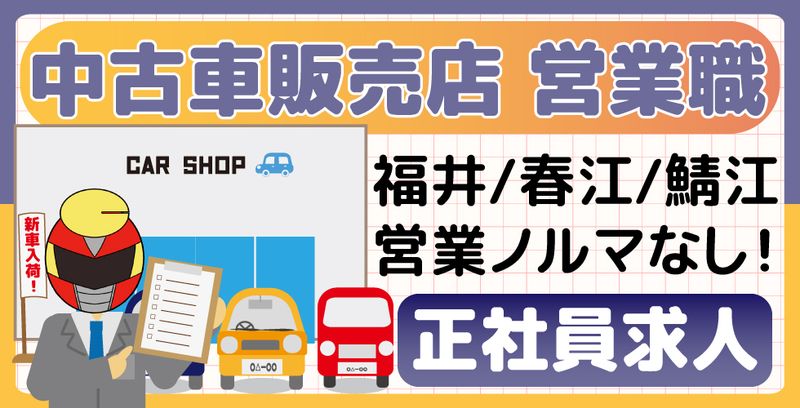 株式会社カーネーションの求人・転職情報