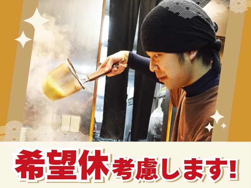 日本晴れ　岡崎本店(株式会社SOTEN)のアルバイト・バイト求人情報-03