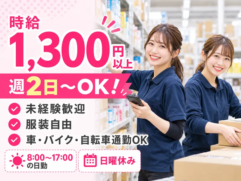 株式会社　心/勤務地　相模原