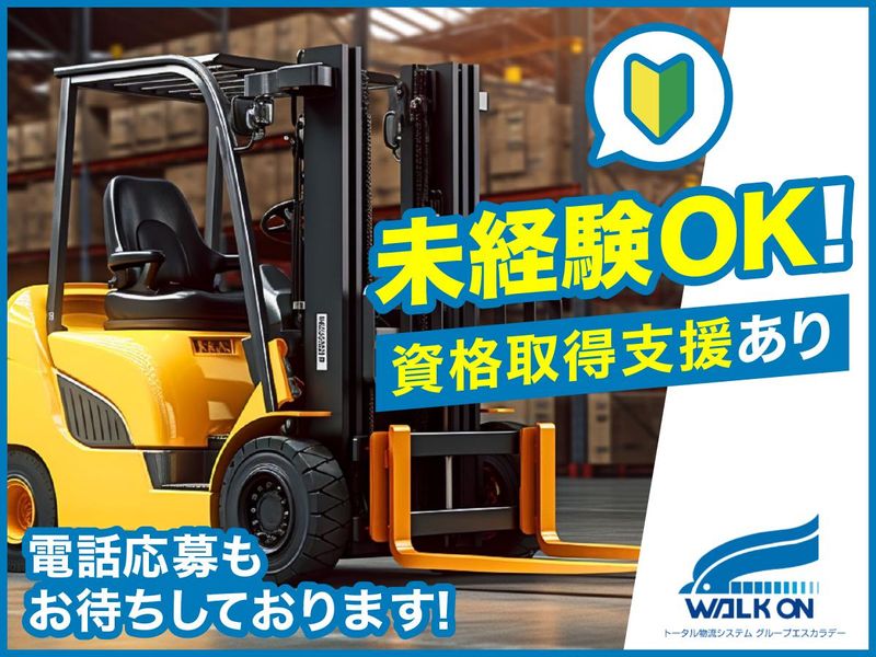 ケーラインサービス株式会社　東京第二物流センターのアルバイト・バイト求人情報-02