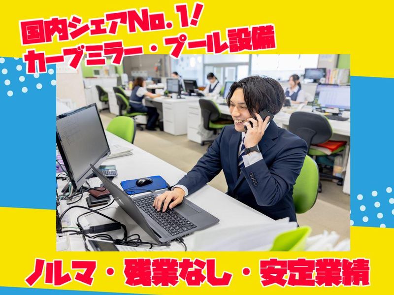 ナック・ケイ・エス 株式会社の求人・転職情報