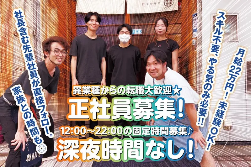 求人画像