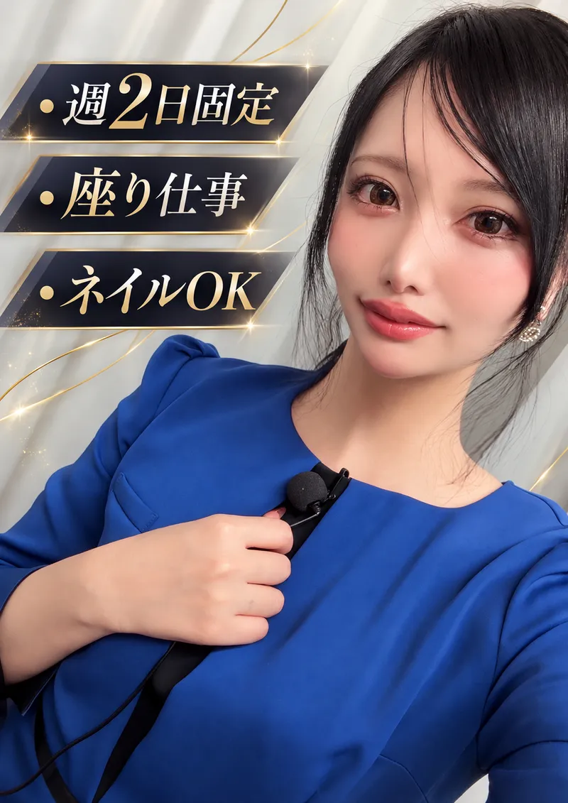 上野交換所のアルバイト・バイト求人情報