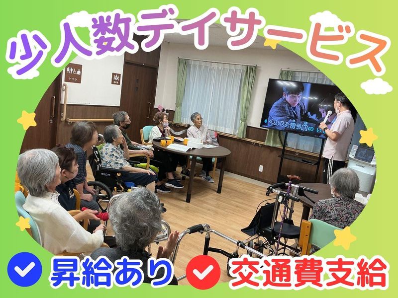 株式会社泰明館　ブルーミングケア草加親水公園のアルバイト・バイト求人情報-03