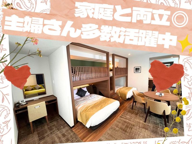 ホテルマイステイズ函館駅前(株式会社北海道ダイケン)のアルバイト・バイト求人情報-05