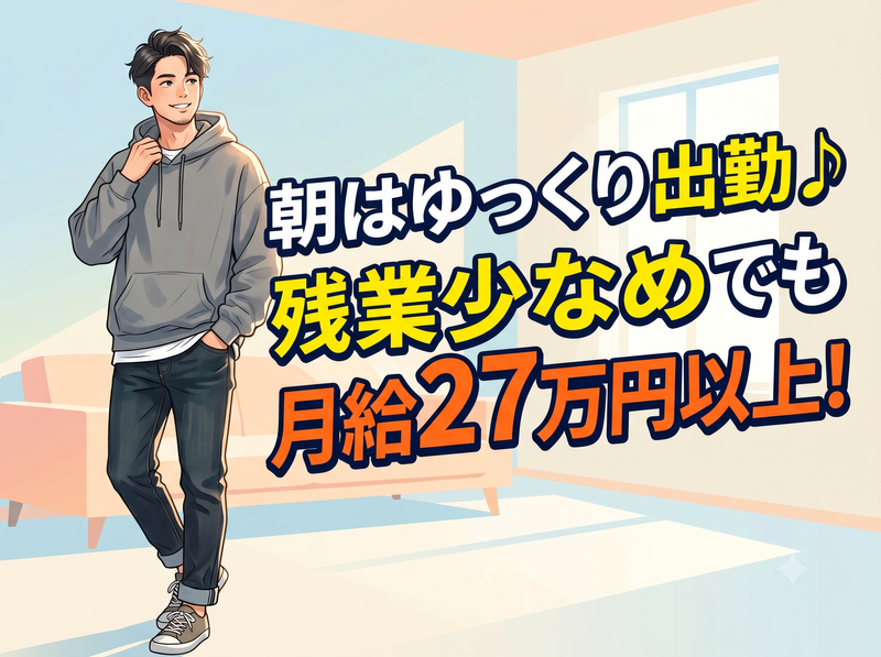 株式会社PROP-0002の求人・転職情報