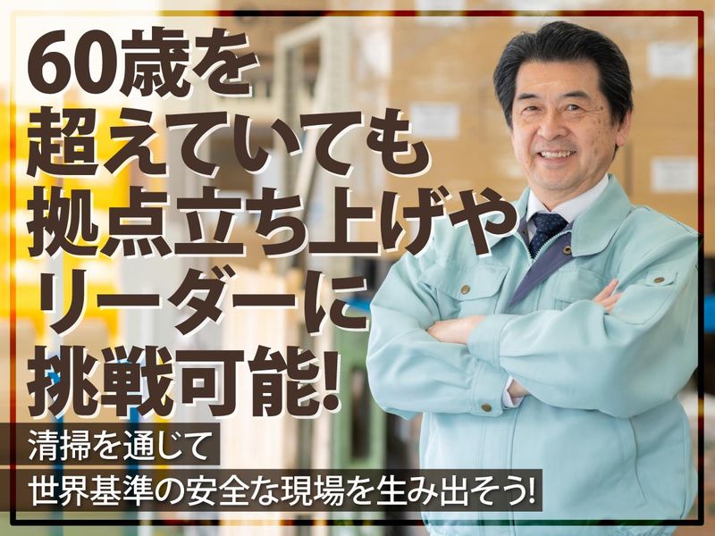 株式会社ジーホワイトの求人・転職情報