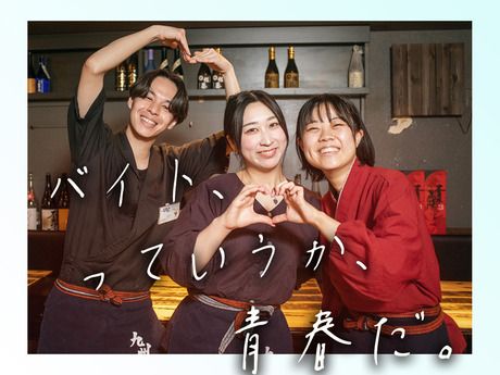 九州熱中屋　大森LIVE 2号店のアルバイト・バイト求人情報-30