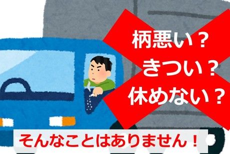 SBSゼンツウ株式会社の求人・転職情報