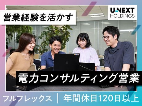 株式会社U-POWERの求人・転職情報