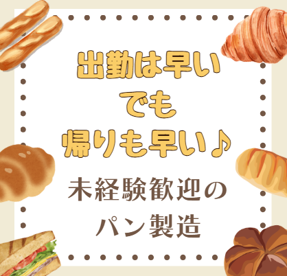 株式会社カスカード東海　枇杷島工場のアルバイト・バイト求人情報-01