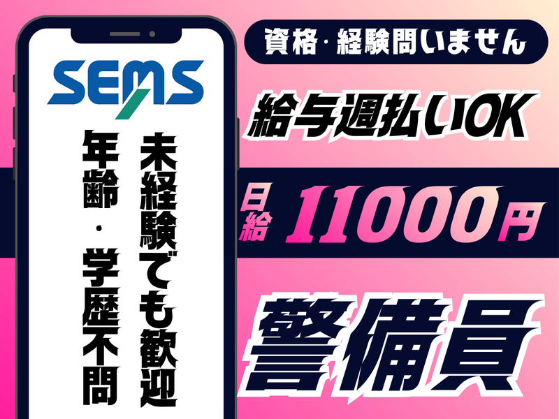 (株)シムックス　栗橋エリアのアルバイト・バイト求人情報-08