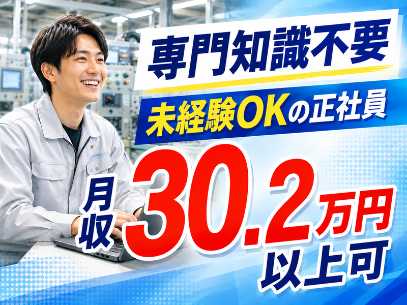 株式会社フジワーク　の求人・転職情報